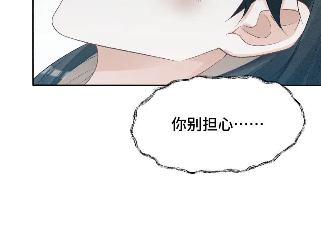 第2话 怎么没气了！138