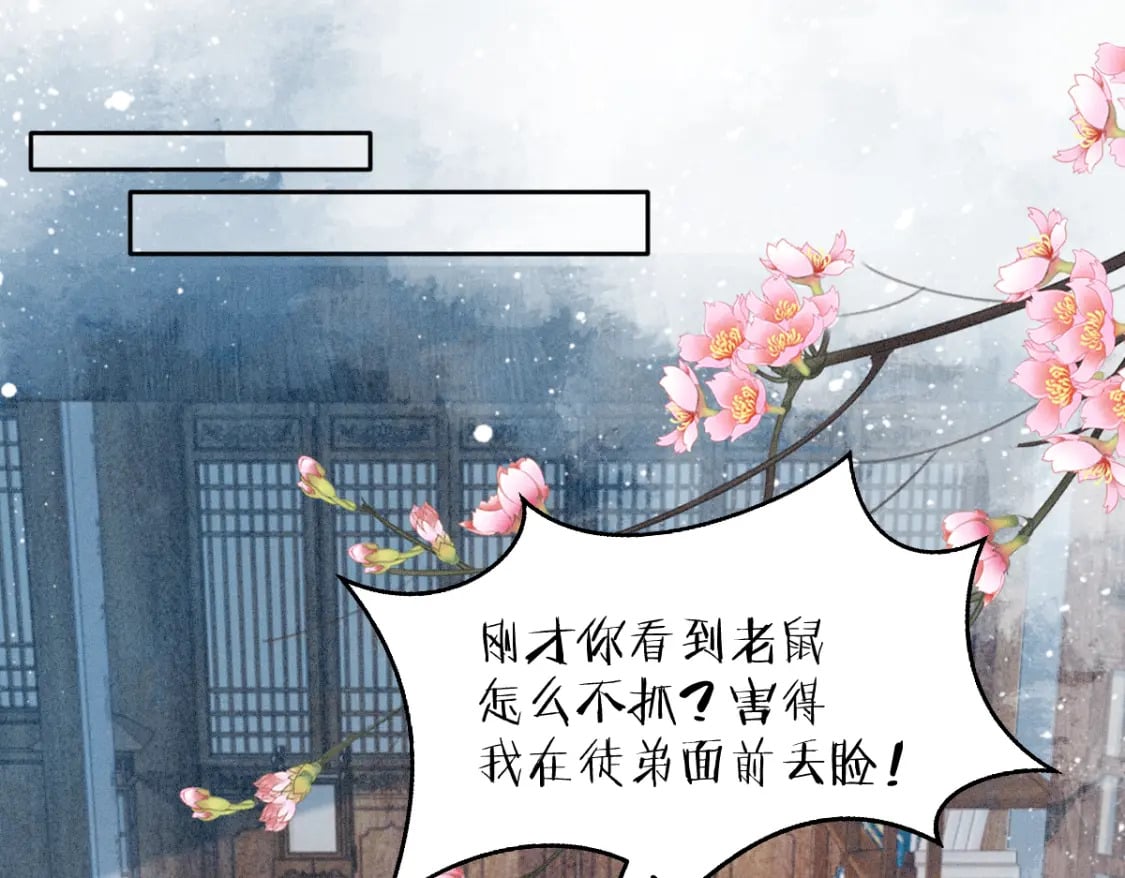 第13话 美女你谁？9