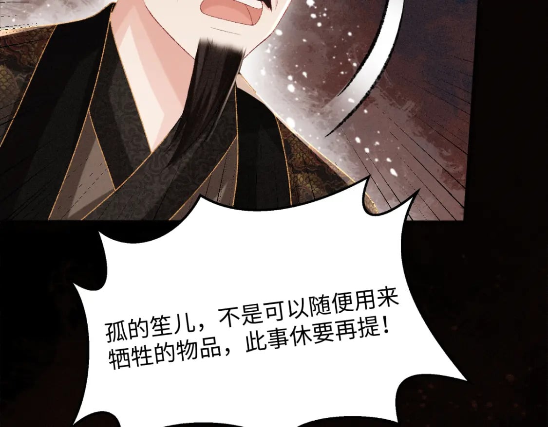 第19话 公主身死8