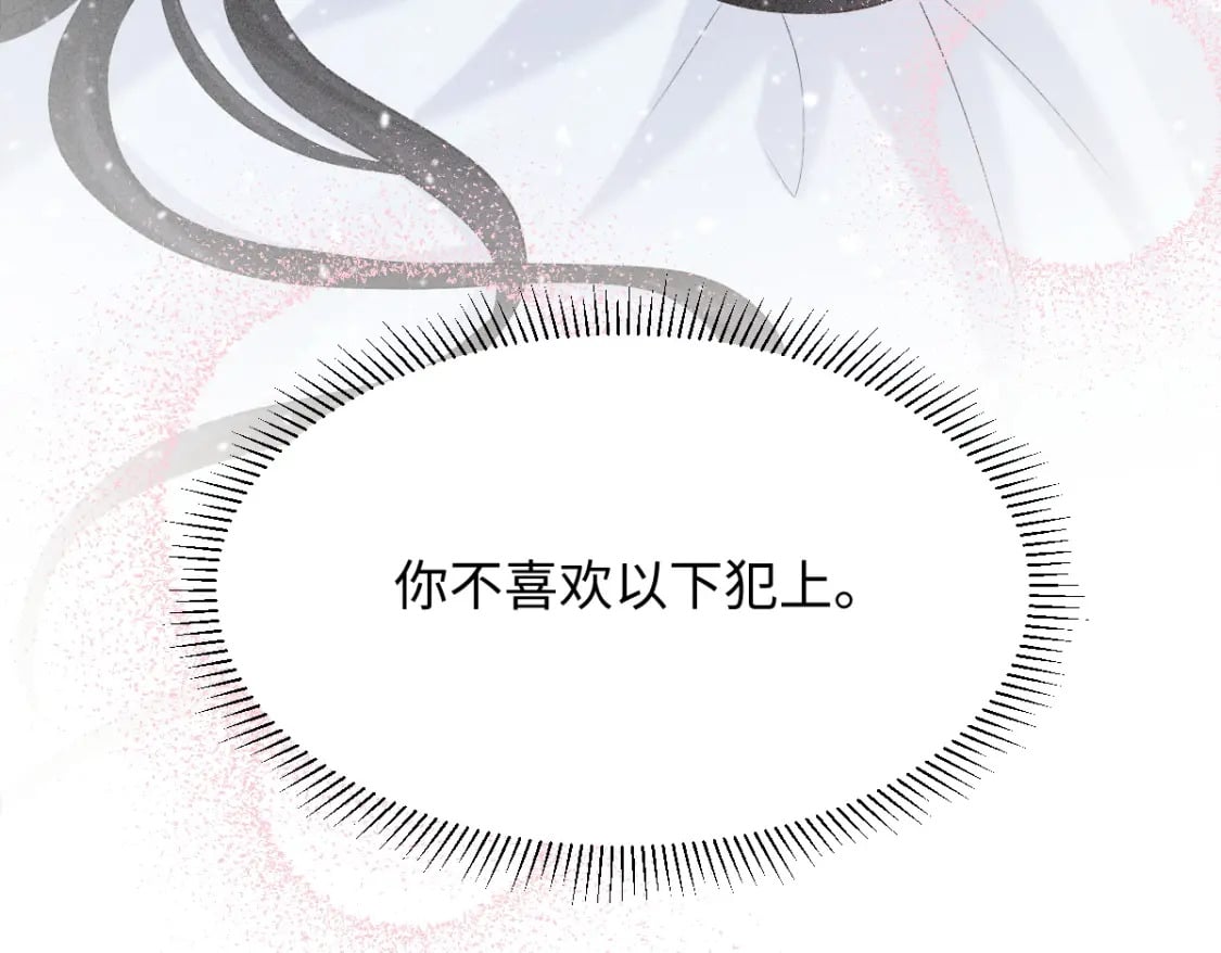 第6话 崽崽生气了，怎么哄？141
