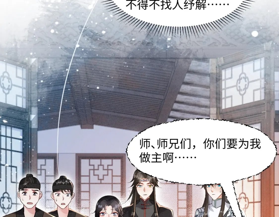 第24话 混乱关系49