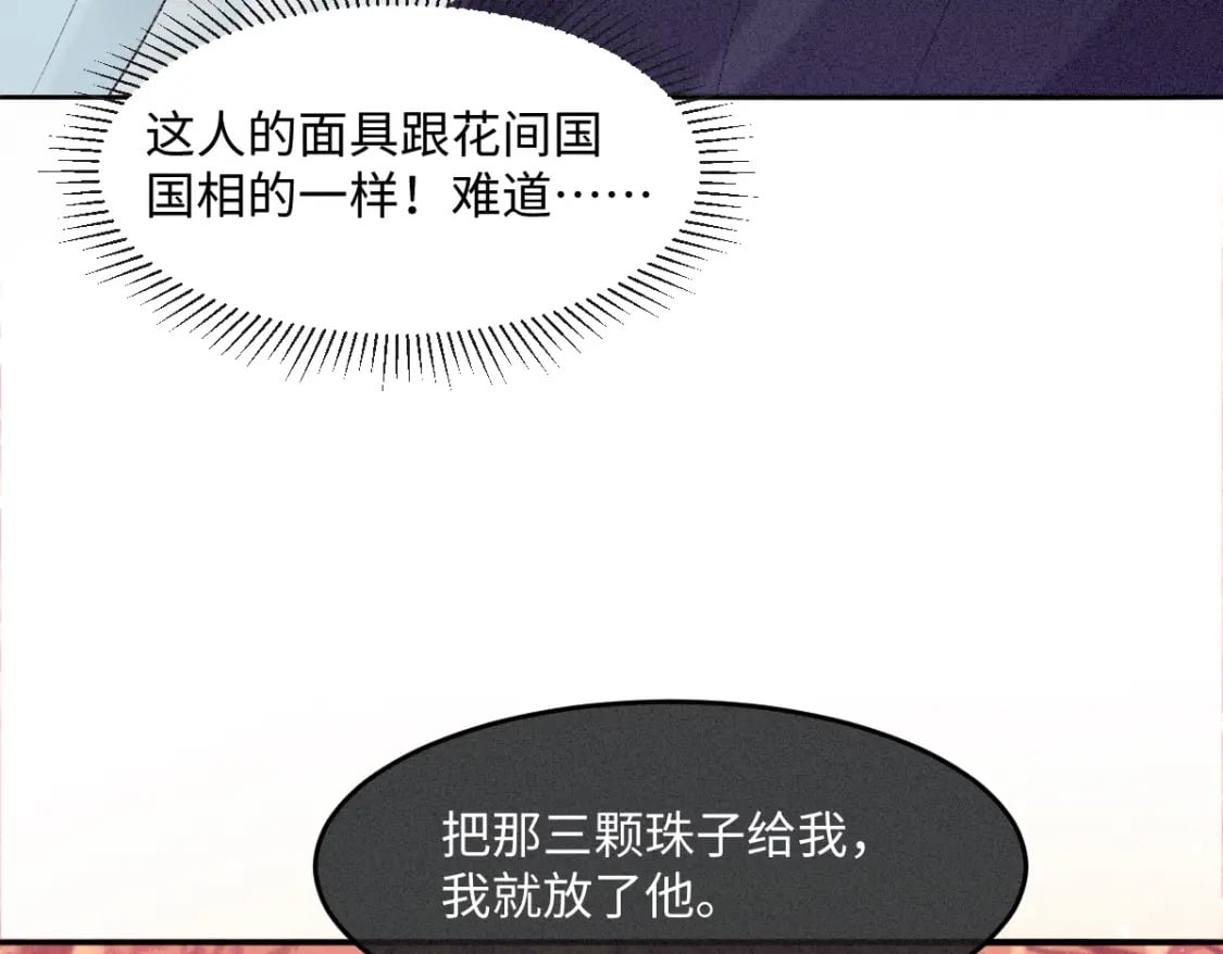 第25话 只要师尊78