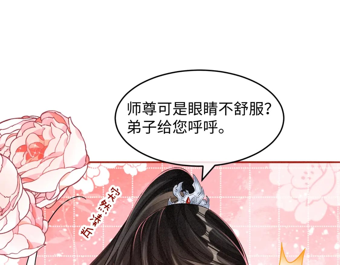第10话 情敌出现79
