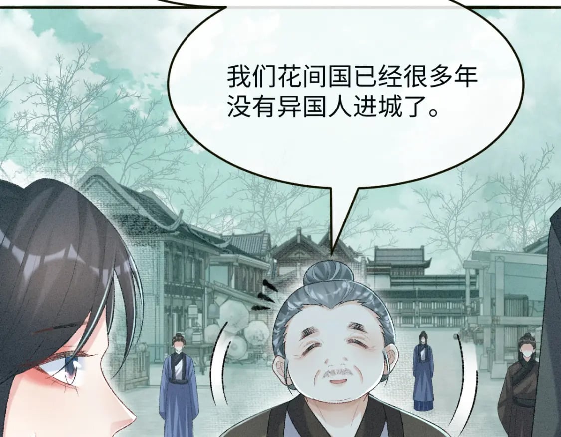 第14话 他过于撩39