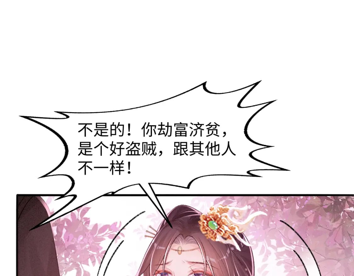 第18话 等我娶你！54