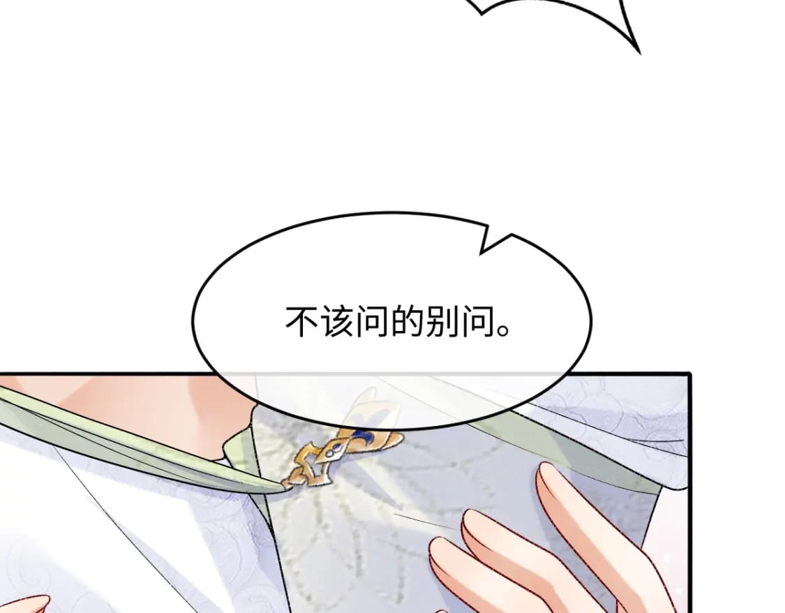 第8话 情难自禁53