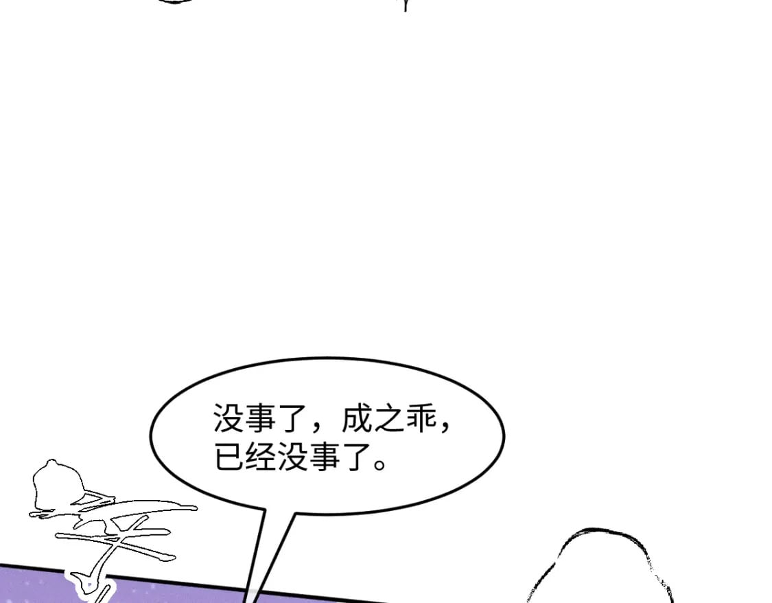 第26话 不想伤害他113