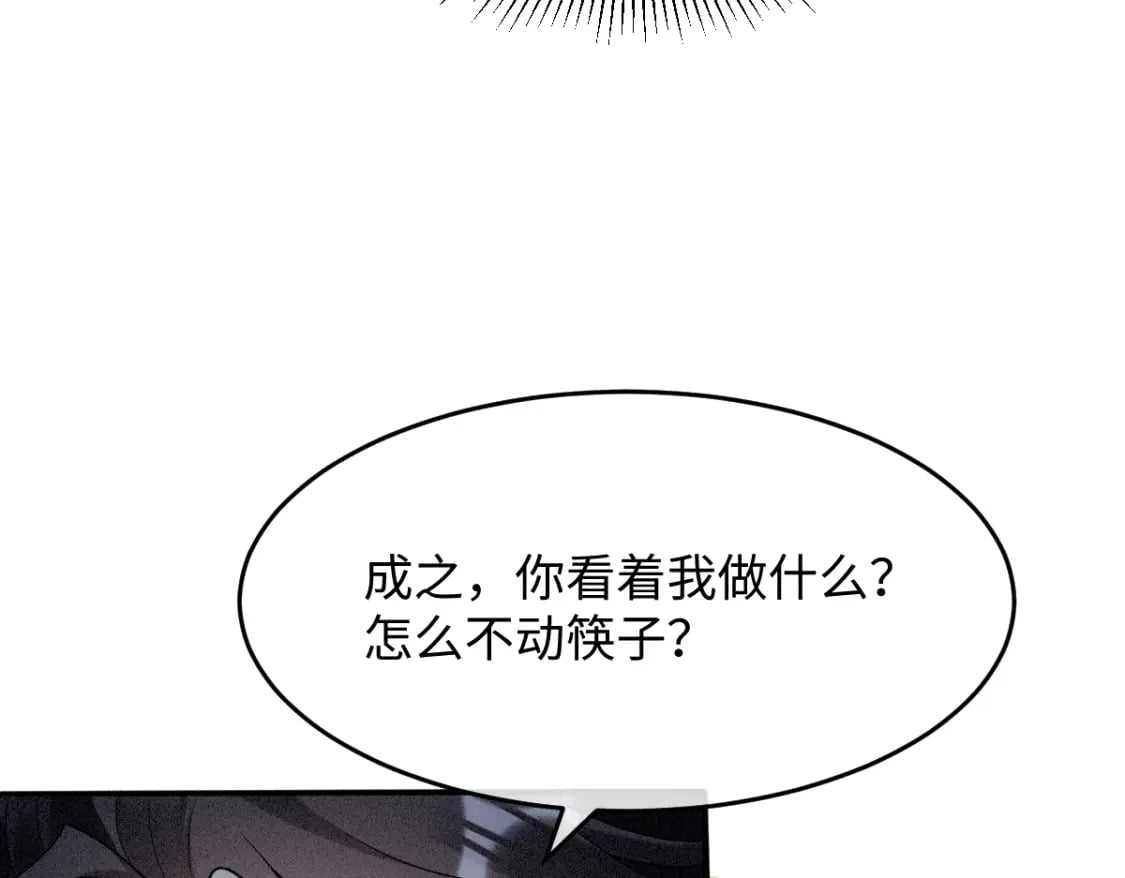第8话 情难自禁81