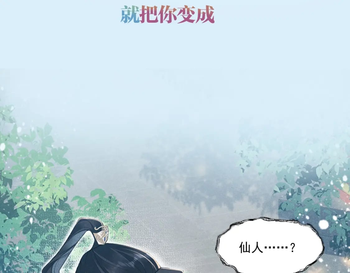 预热 师尊是我的9