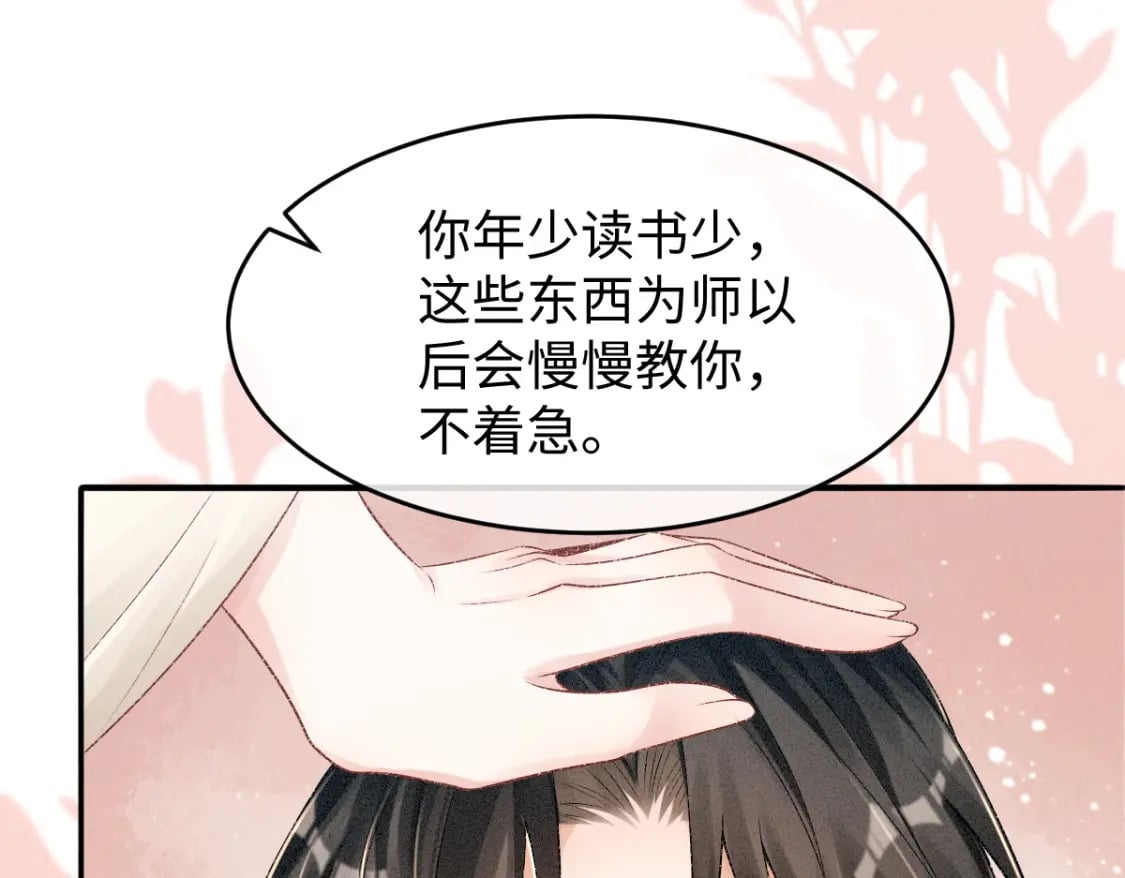 第5话 你是最好的！80