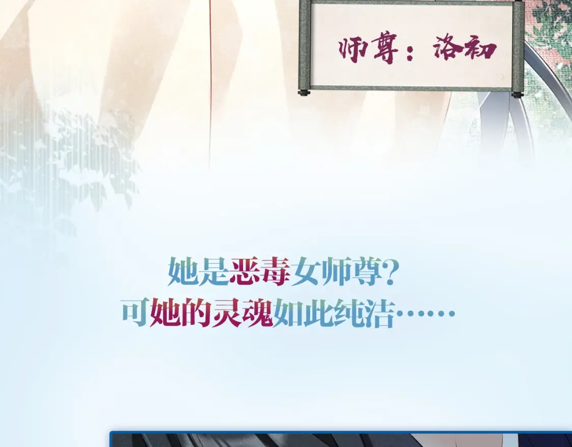 预热 师尊是我的4