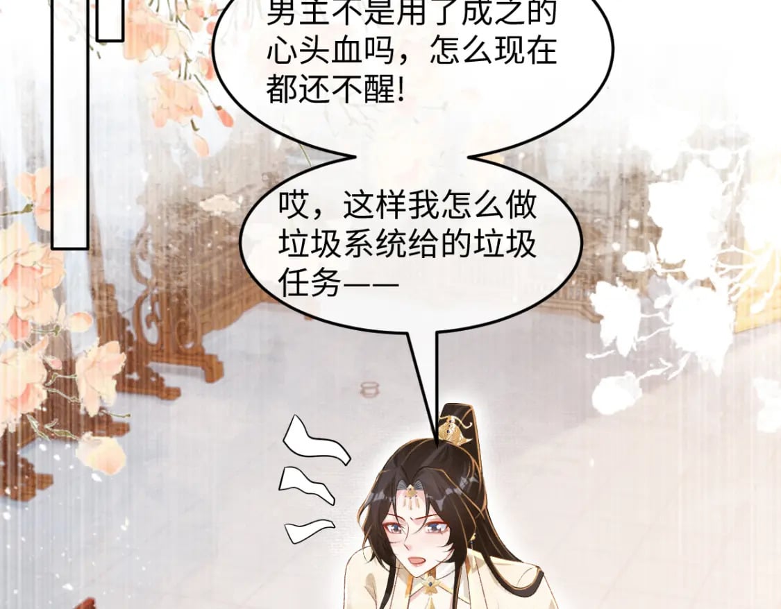 第28话 关系决裂36