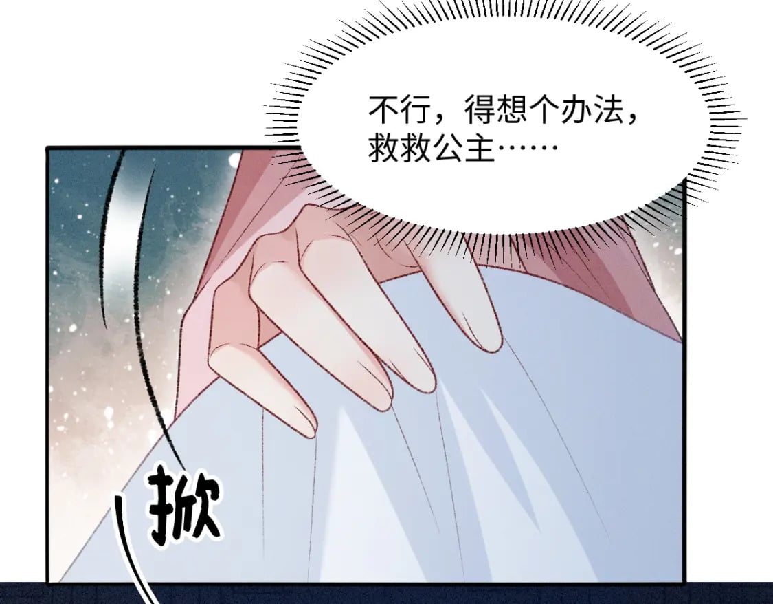 第19话 公主身死34