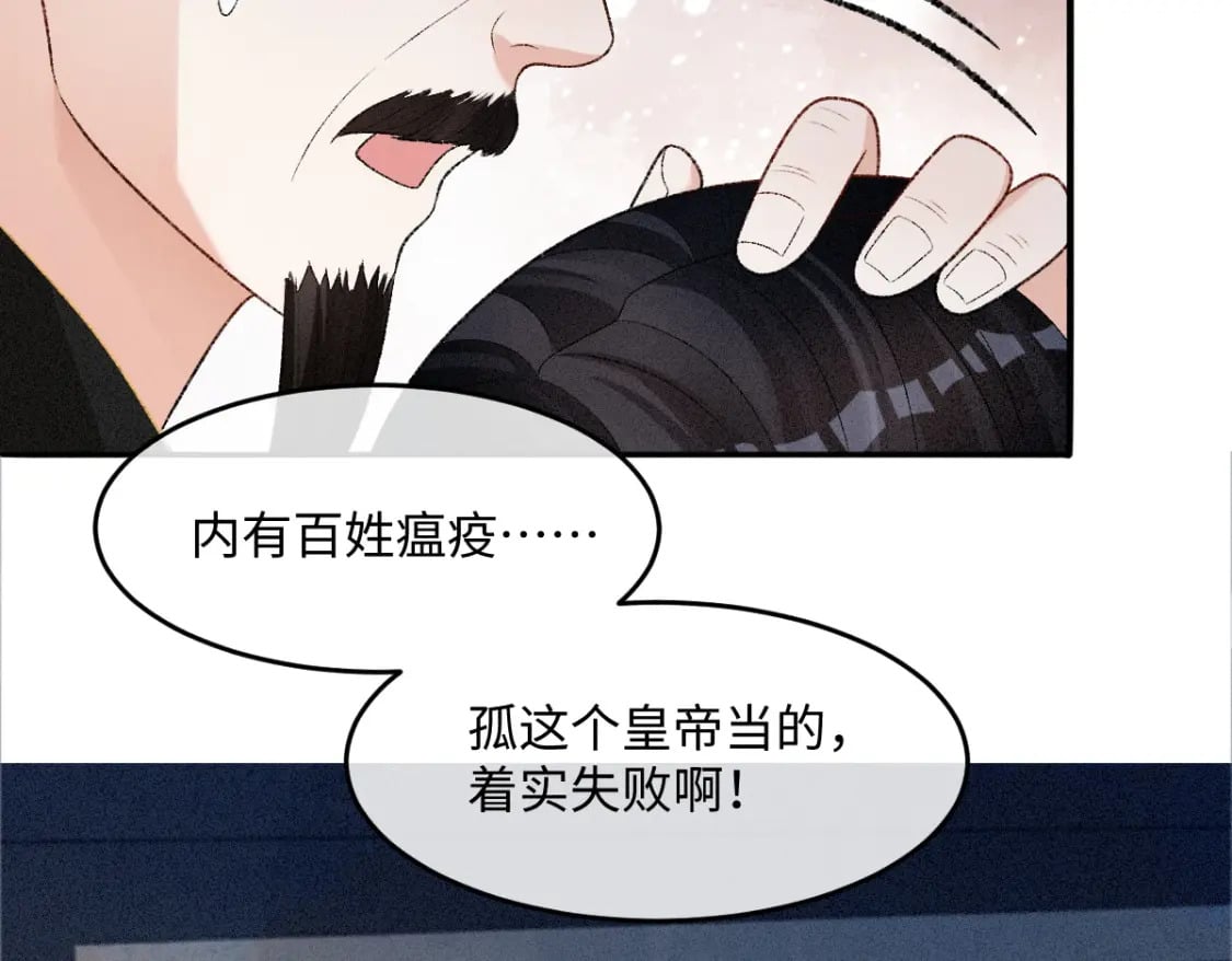 第19话 公主身死49