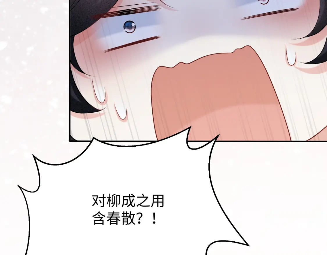 第7话 以下犯上17