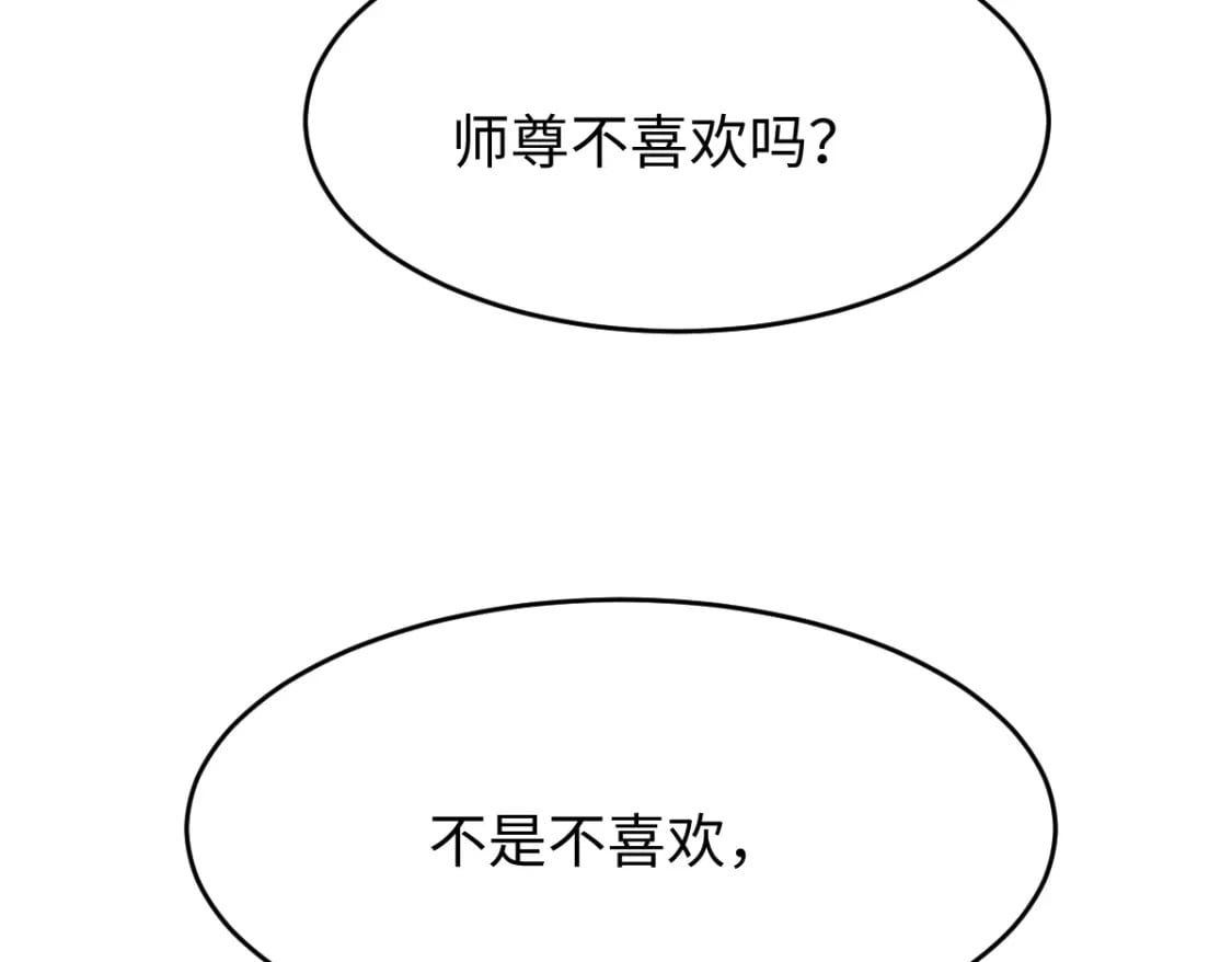 第5话 你是最好的！77