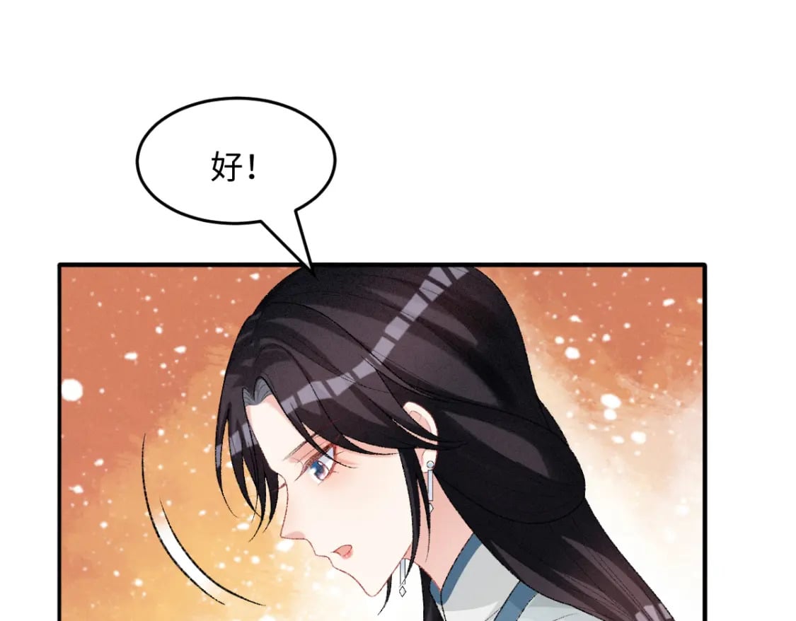 第25话 只要师尊62
