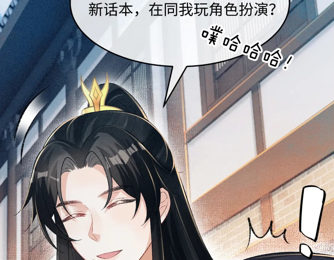 第18话 等我娶你！15
