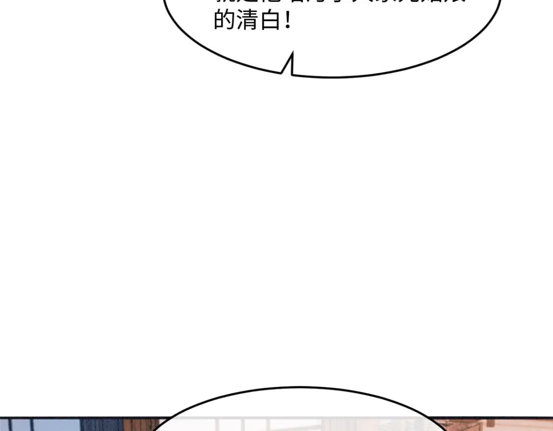 第24话 混乱关系55