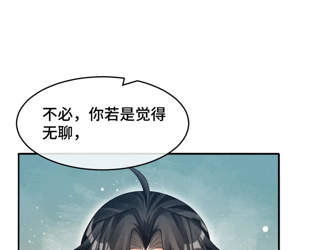 第4话 小粘人精47