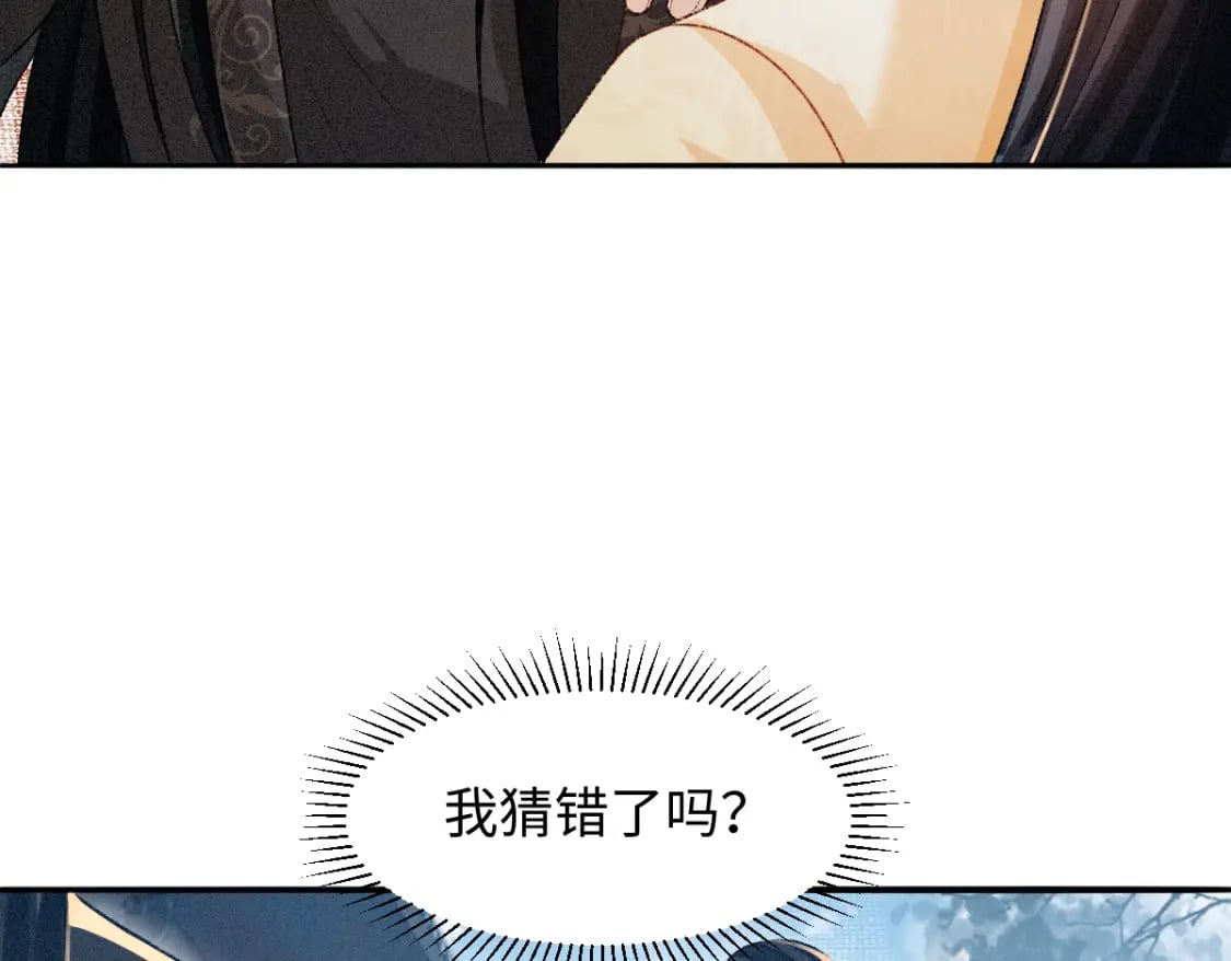 第18话 等我娶你！17