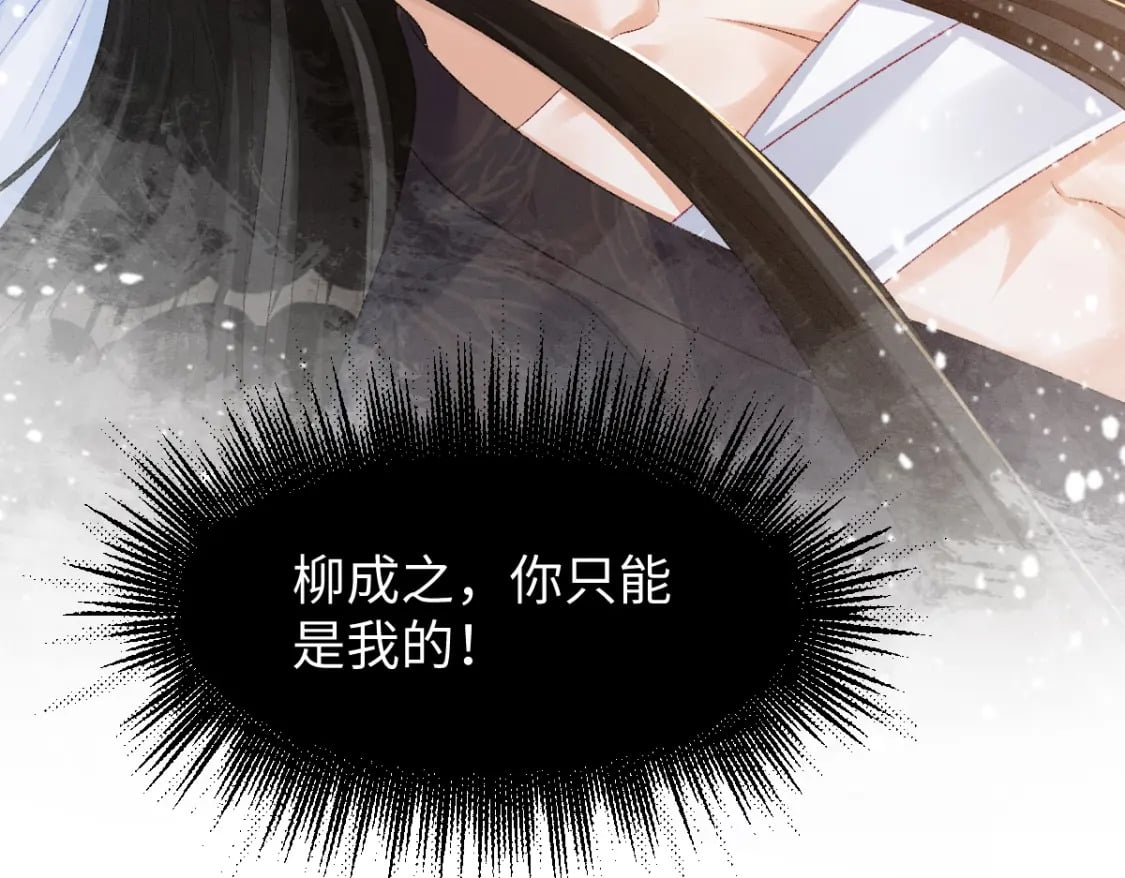 第28话 关系决裂33