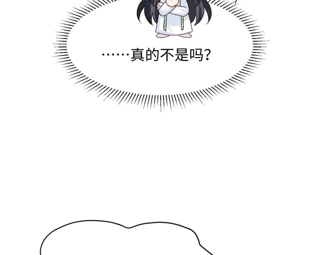 第18话 等我娶你！23