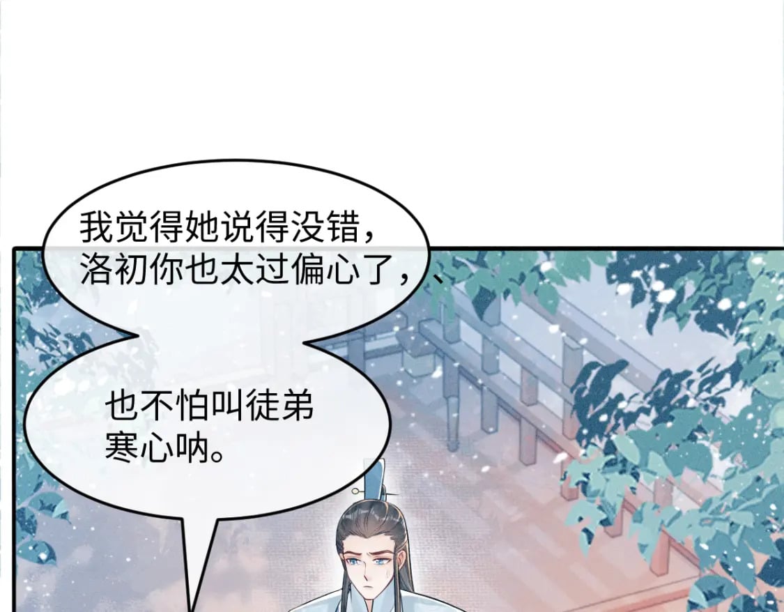 第10话 情敌出现30