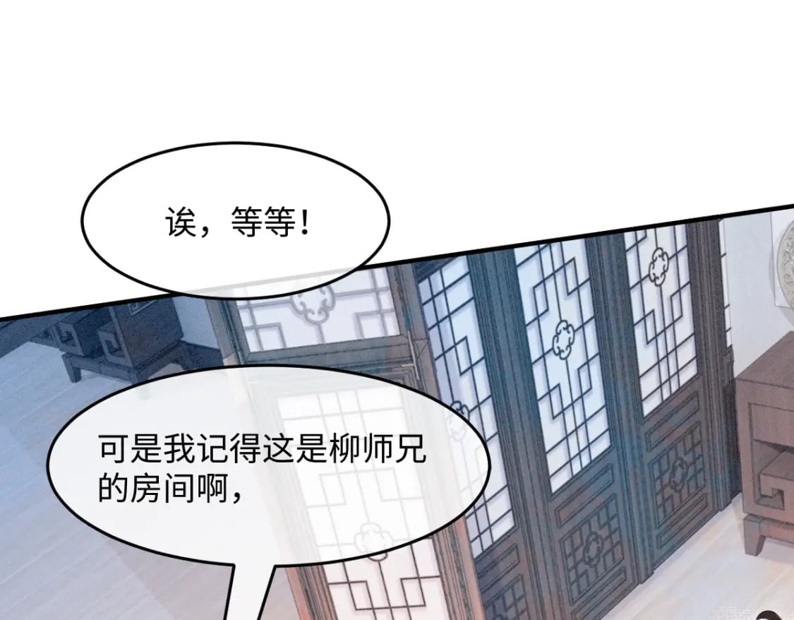 第24话 混乱关系68