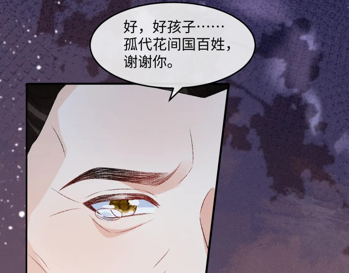 第19话 公主身死56