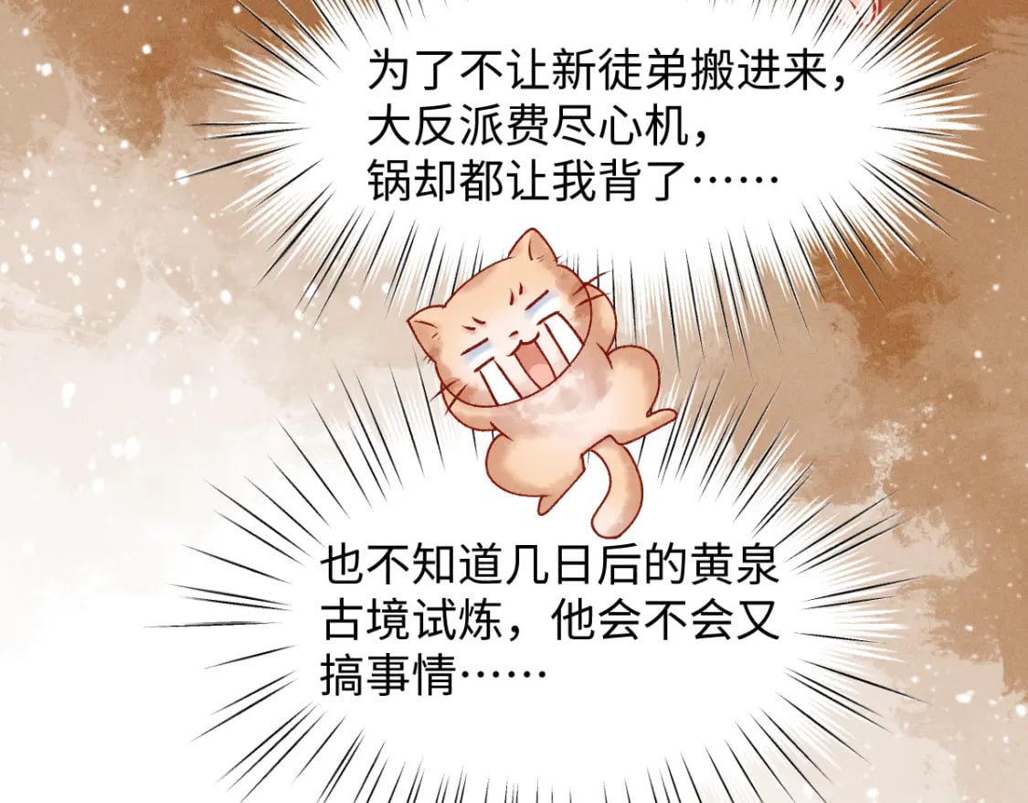 第13话 美女你谁？19