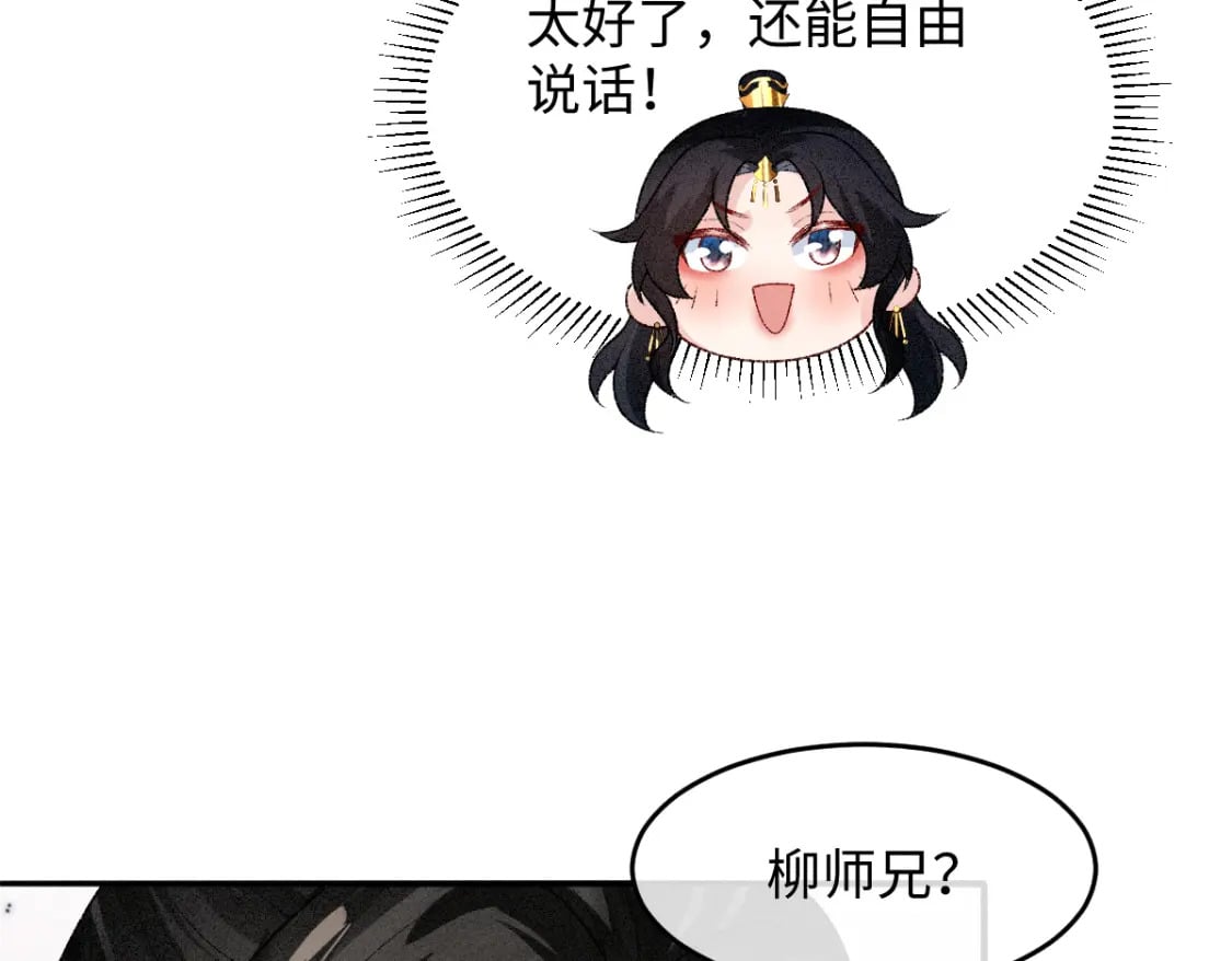 第18话 等我娶你！8