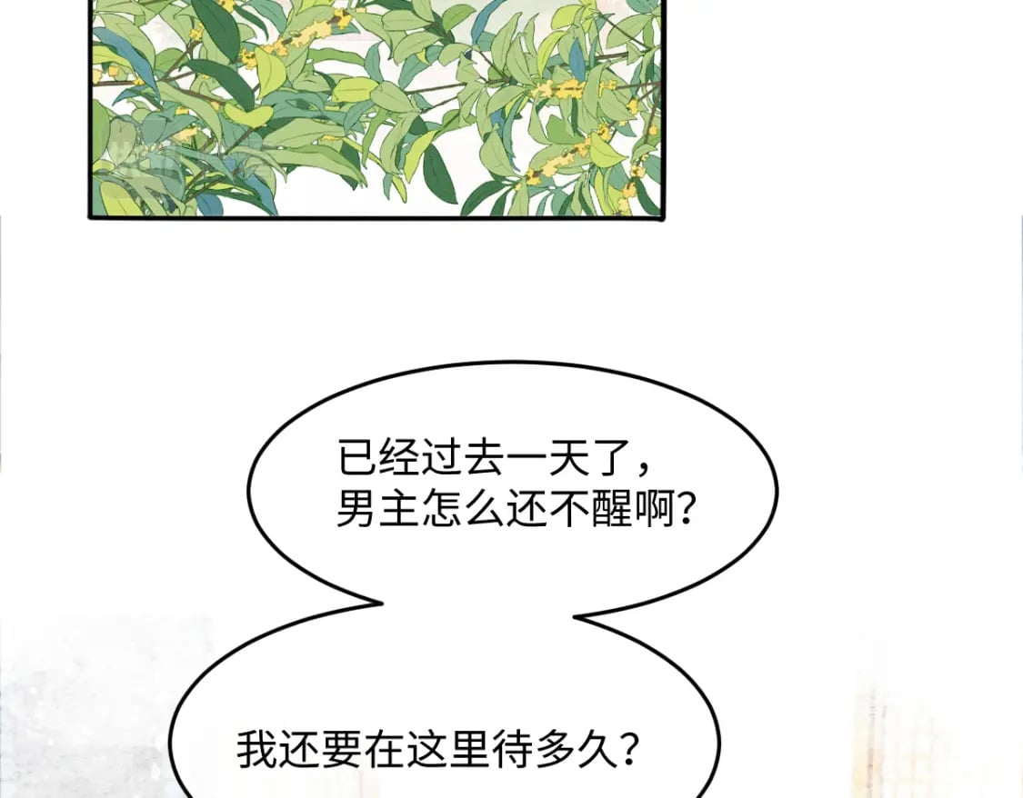 第27话 无意识行为5