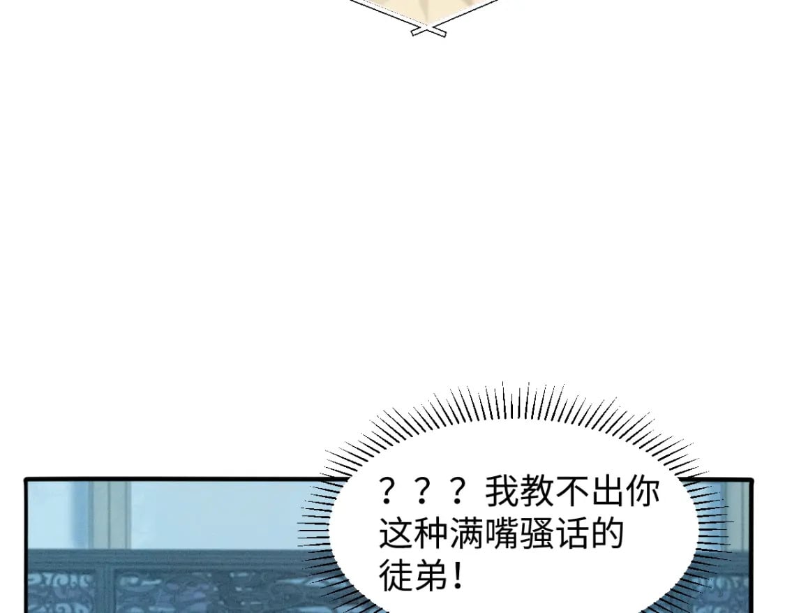 第16话 诡异的婚礼12