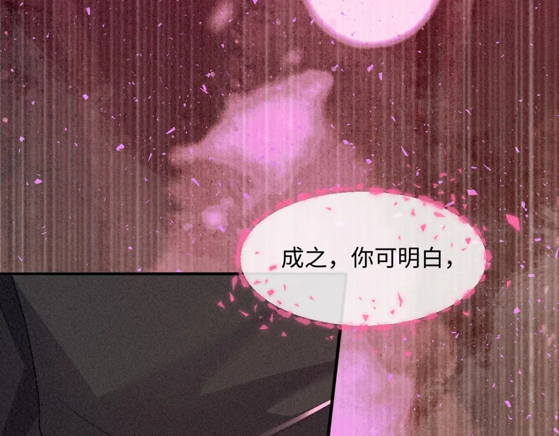 第22话 女配搞事？109