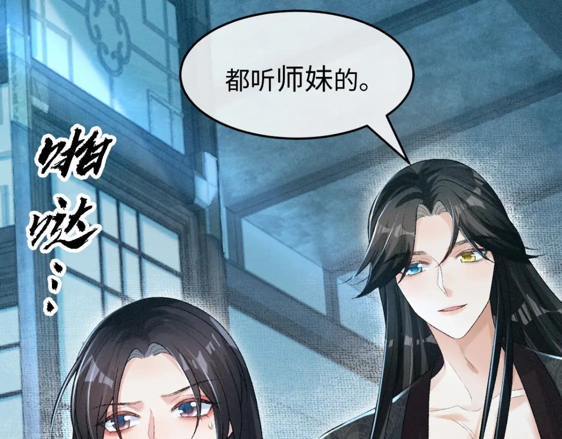 第16话 诡异的婚礼33