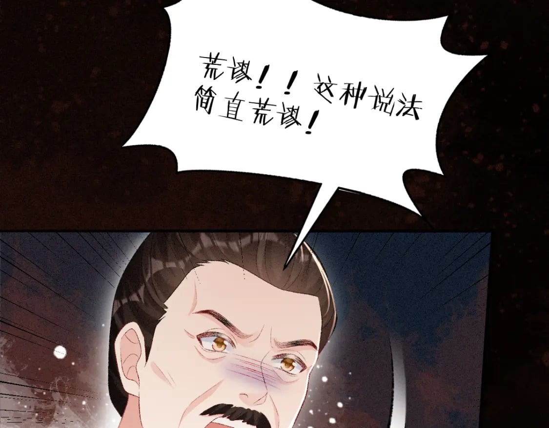 第19话 公主身死7