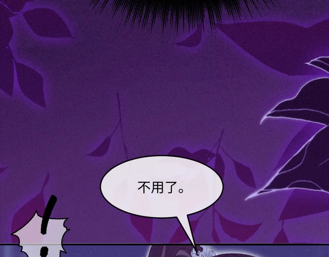 第25话 只要师尊29