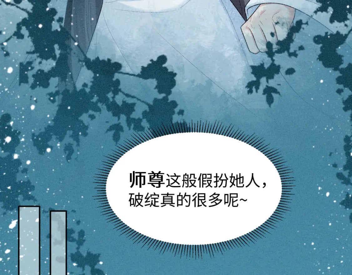 第16话 诡异的婚礼35