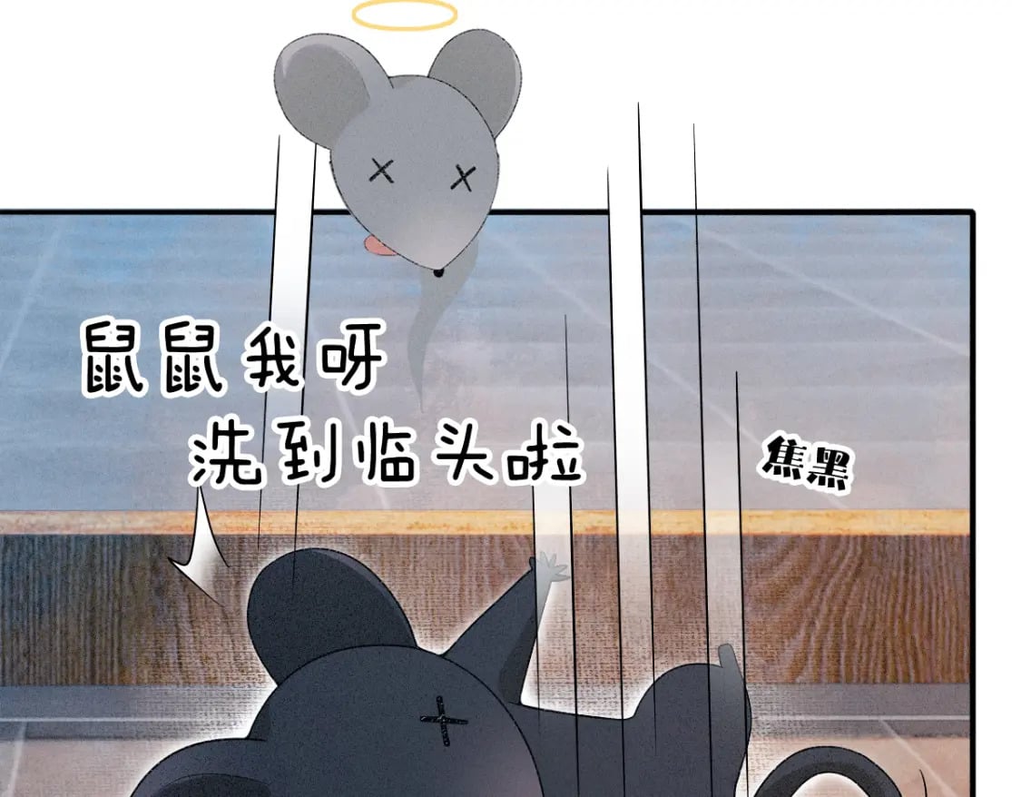 第12话 徒弟的小心机73