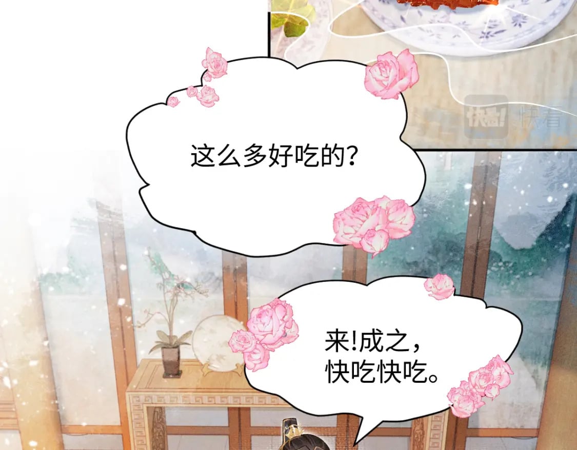 第8话 情难自禁76