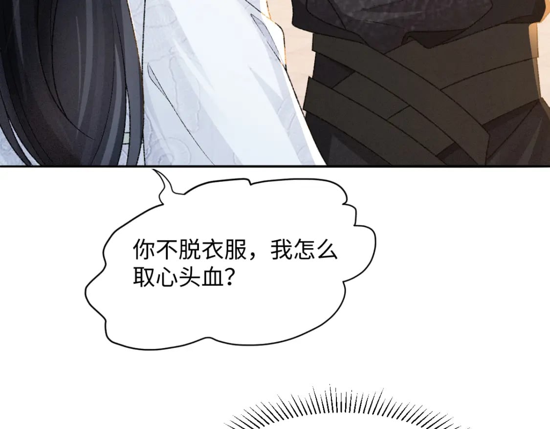 第26话 不想伤害他72