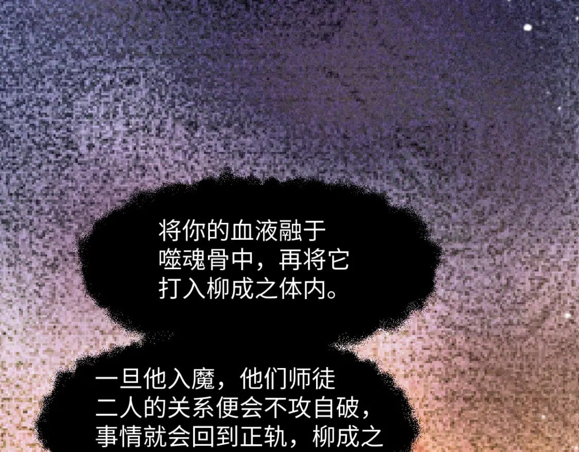 第28话 关系决裂10