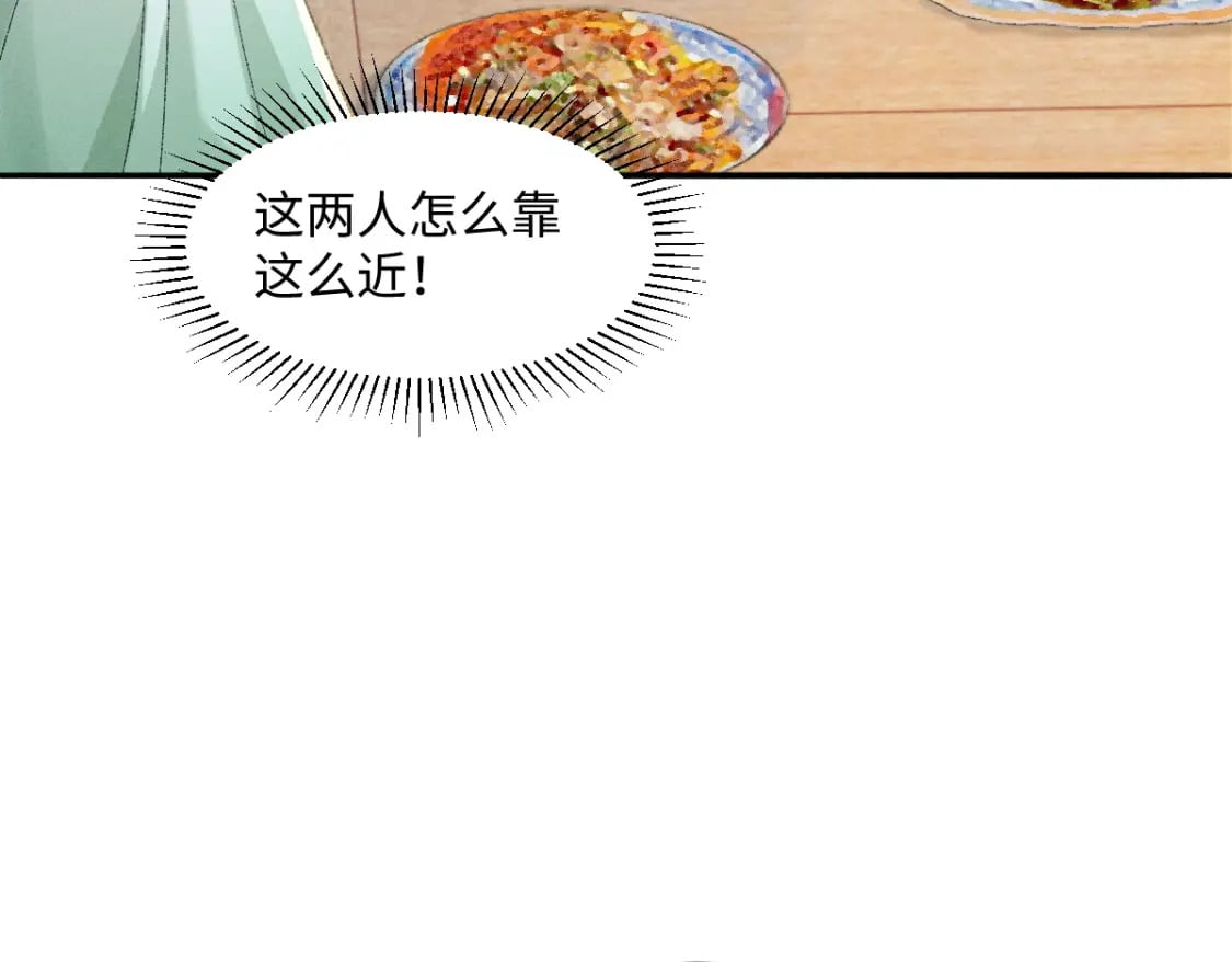 第22话 女配搞事？53