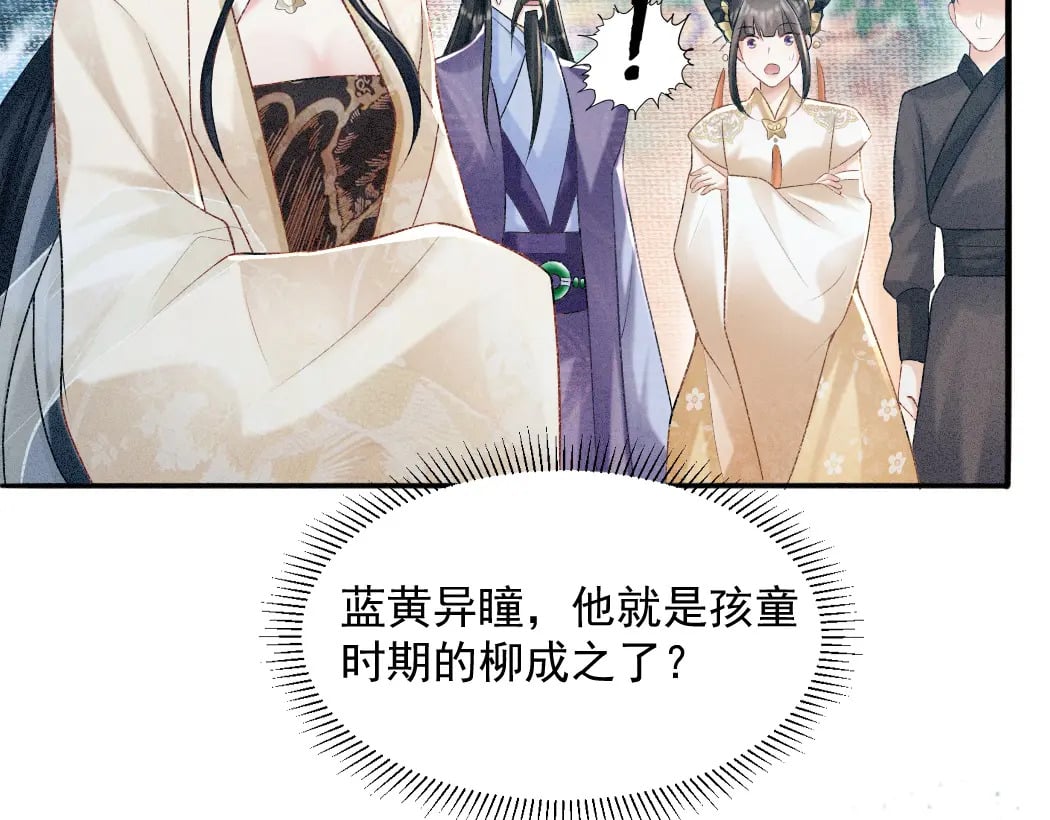 第1话 恶毒师尊病娇娃153