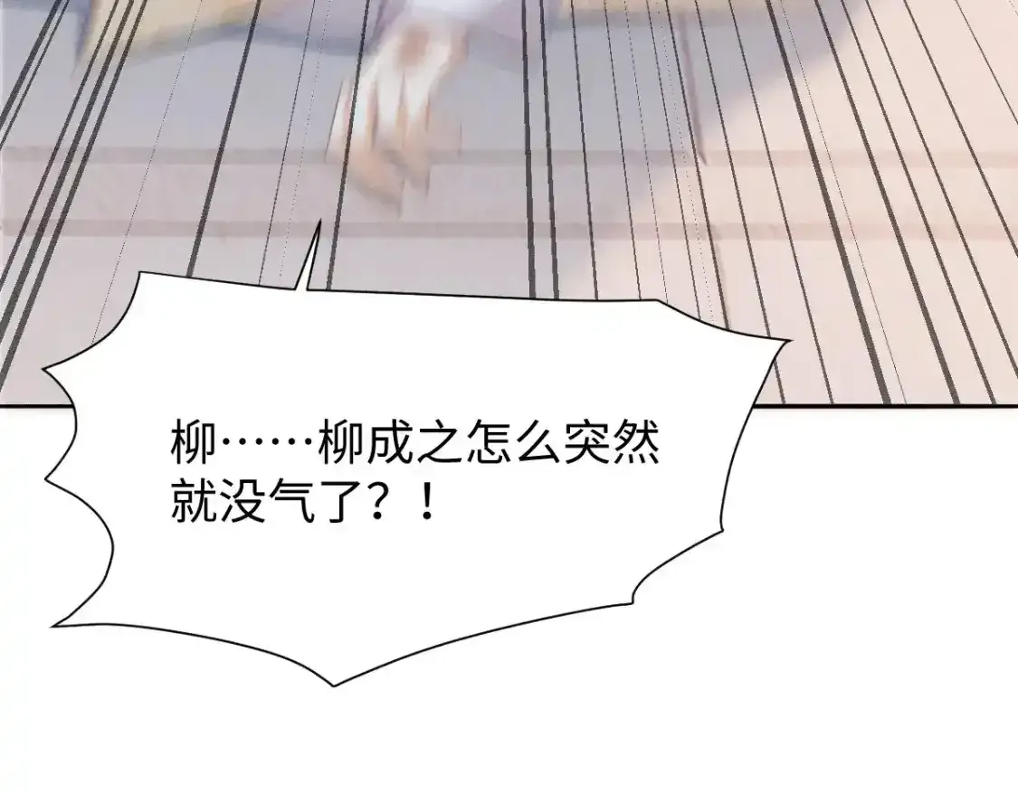 第3话 和师尊一起睡~8