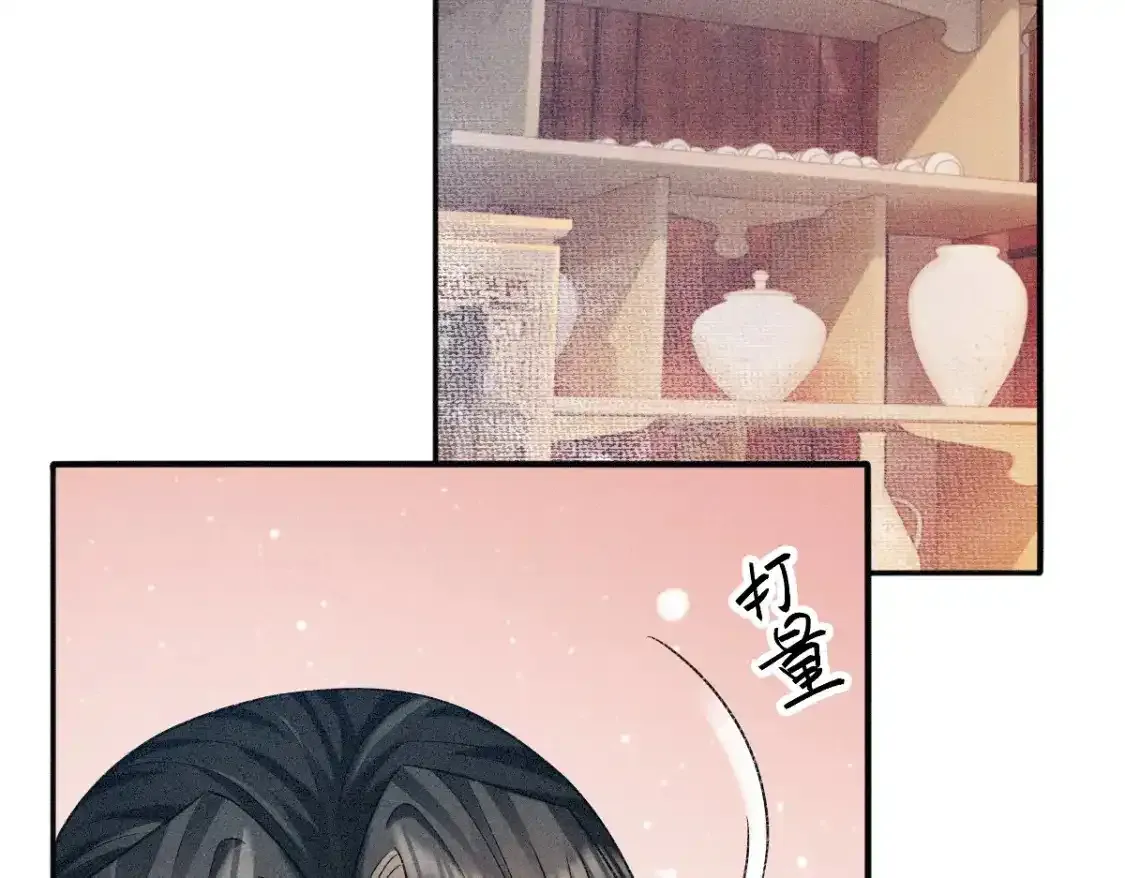 第3话 和师尊一起睡~79
