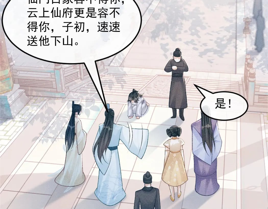 第1话 恶毒师尊病娇娃168
