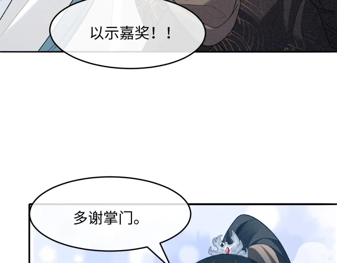 第9话 天道害人！98
