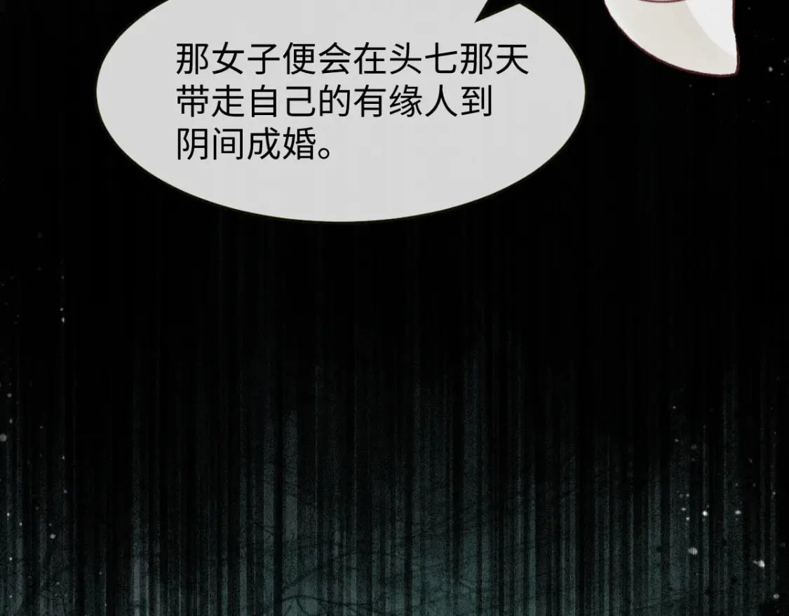 第14话 他过于撩71